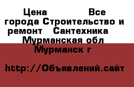 Danfoss AME 435QM  › Цена ­ 10 000 - Все города Строительство и ремонт » Сантехника   . Мурманская обл.,Мурманск г.